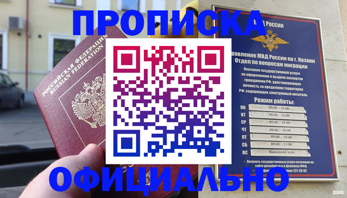 временная регистрация госуслуги в Сальске