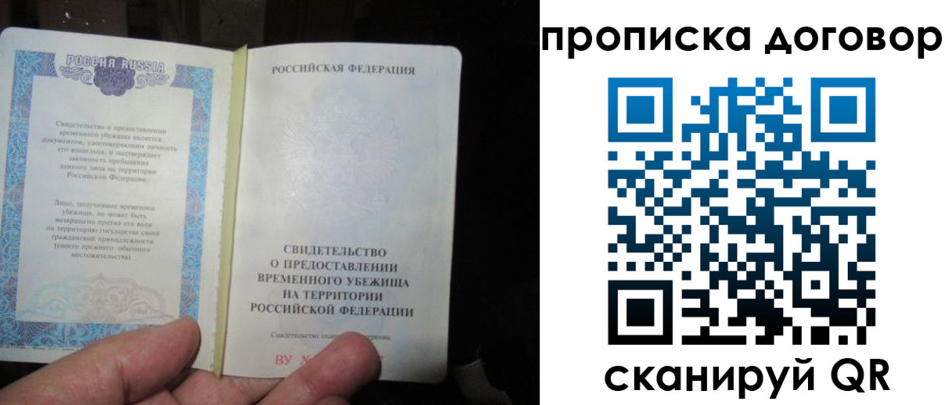 временная регистрация для школы в Сальске