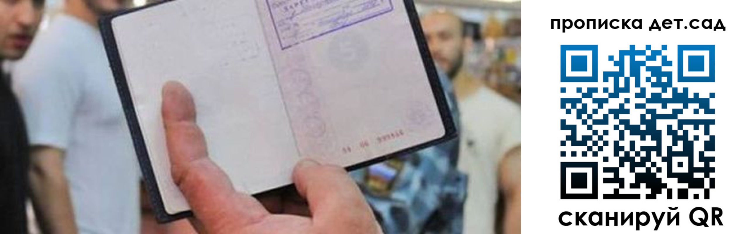 прописка регистрация в Сальске