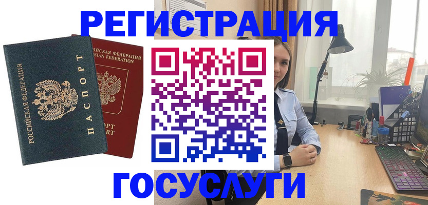 прописка иностранных граждан в Сальске