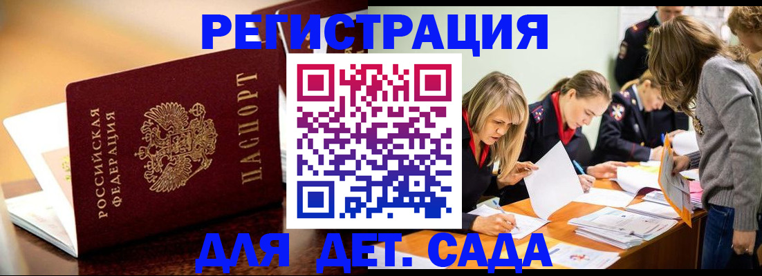 прописка поиск в Сальске