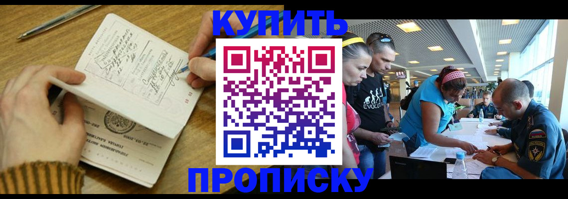 временная регистрация гарантия в Сальске