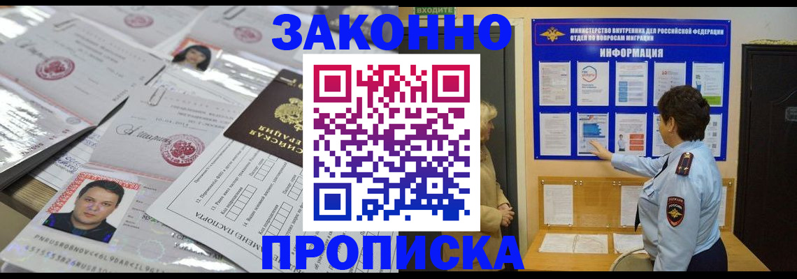 регистрация в Сальске